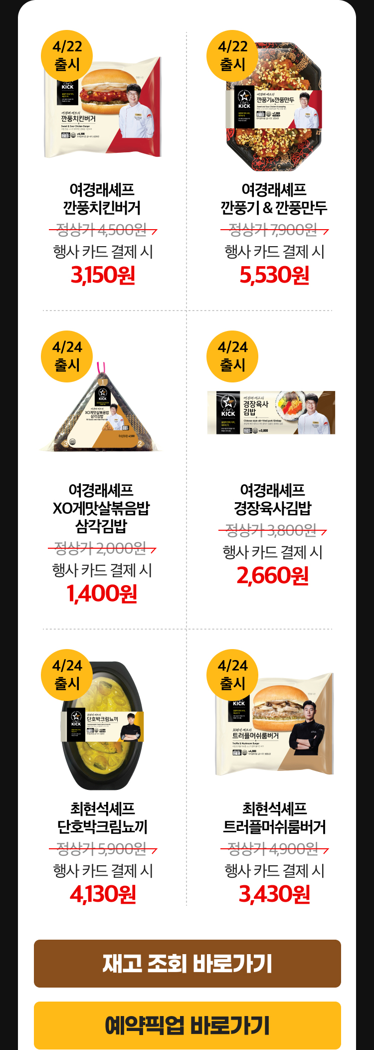 이벤트 상품 리스트