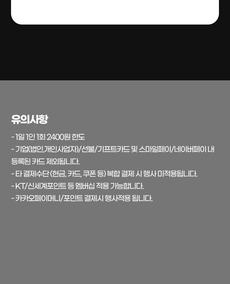유의사항
