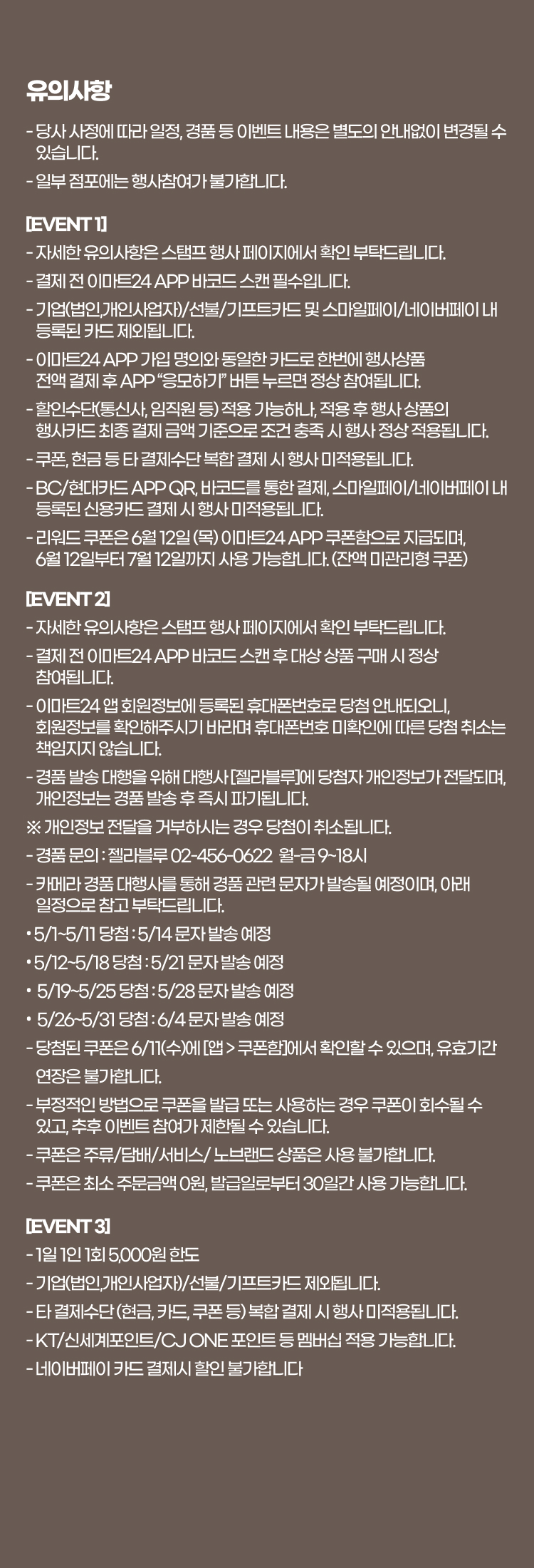 유의사항