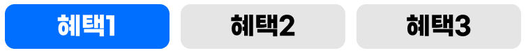 탭1 활성화