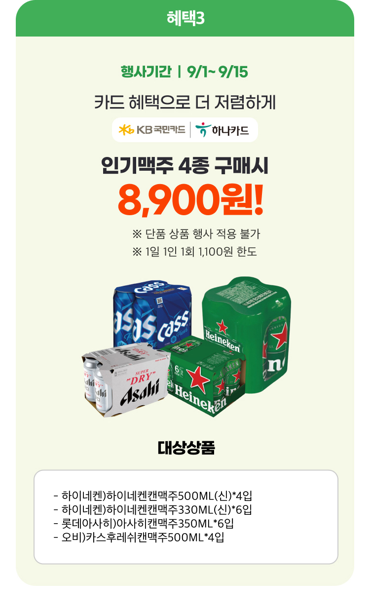 혜택3