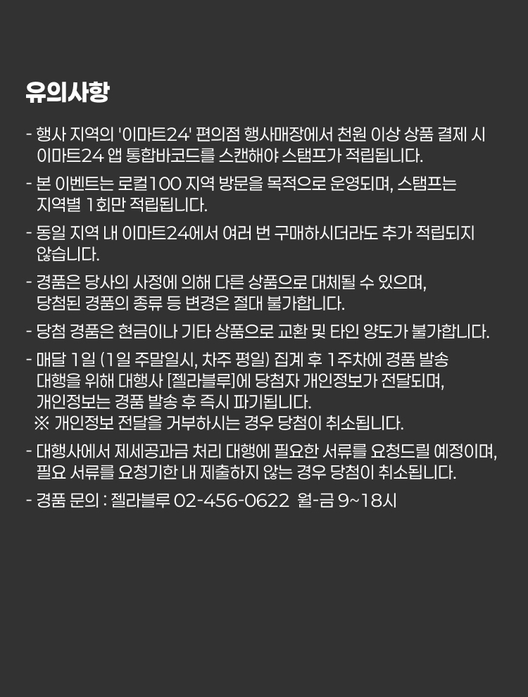 유의사항