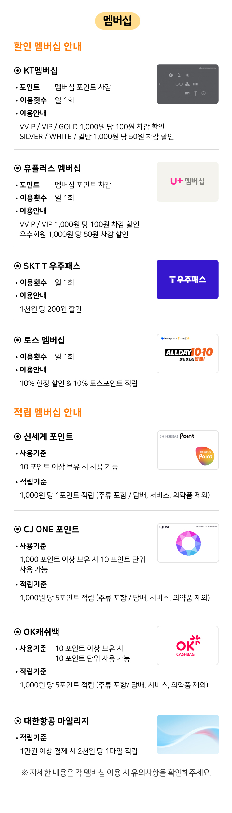 멤버십