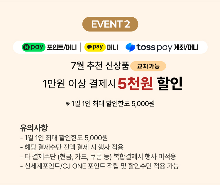 EVENT 2