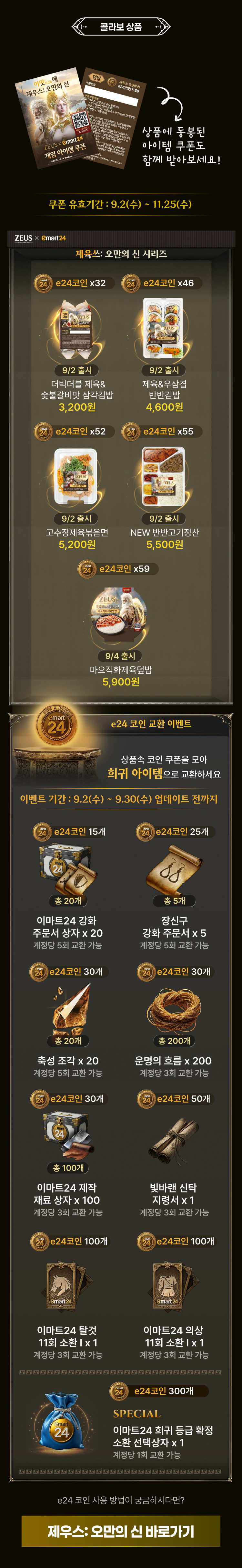 콜라보 상품