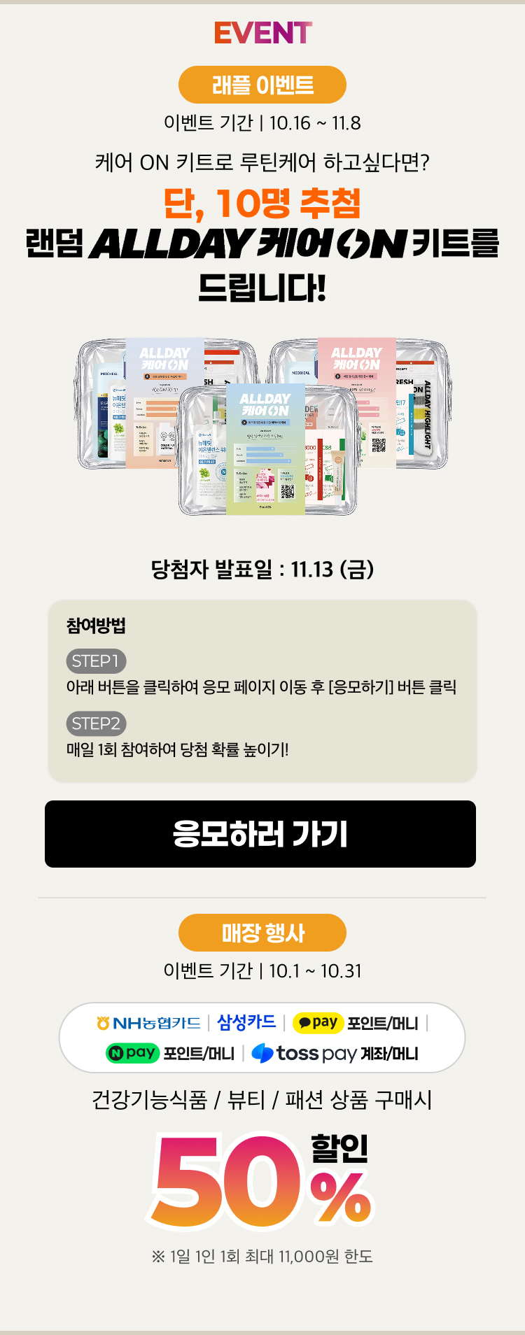 EVENT