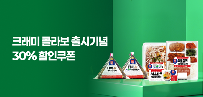 8월 한성 사전예약 30% 할인 이벤트