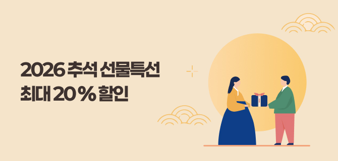2026년 추석 카달로그 이벤트