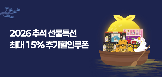 추석선물세트 사전예약 이벤트