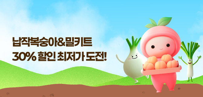 8월 신선식품 12종 사전예약 이벤트