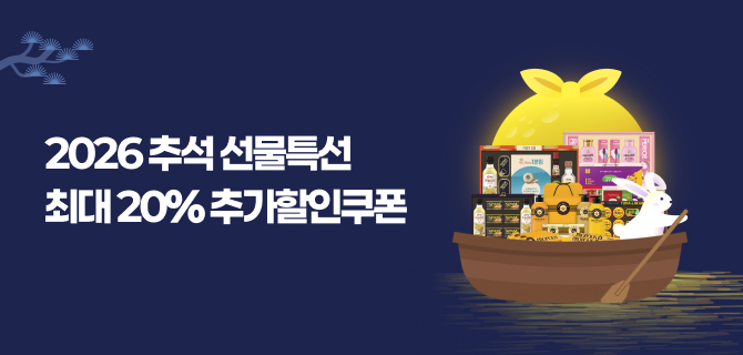 추석선물세트 사전예약 이벤트