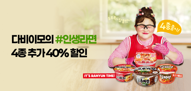 9월 IT'S RAMYUN TIME 이벤트