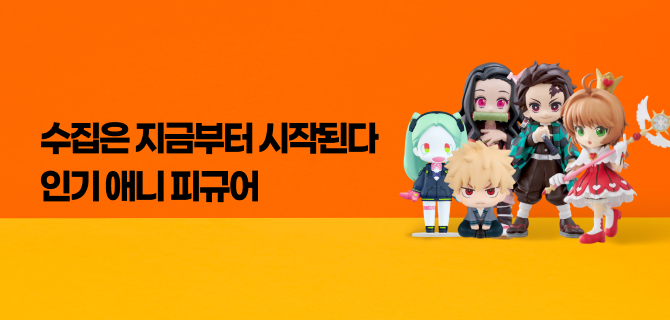 [8월~9월] 서브컬쳐 사전예약 이벤트