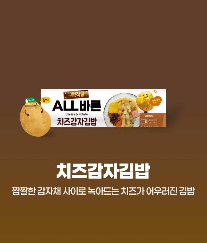 구황작물 시리즈 30% 할인