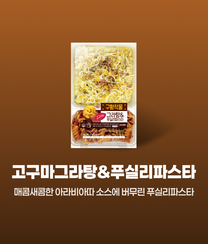 구황작물 시리즈 30% 할인
