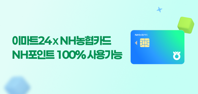 [9-12월] NH포인트 제휴이벤트