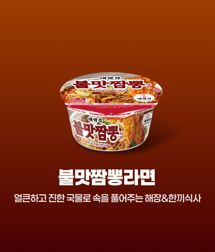 짜장VS짬뽕 투표하면 쿠폰 증정