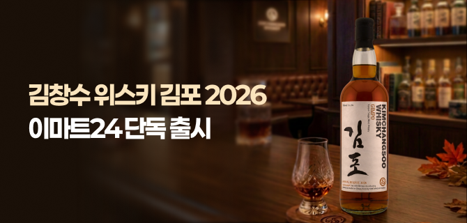 10월 보틀오더 김창수 위스키 한정판매 이벤트