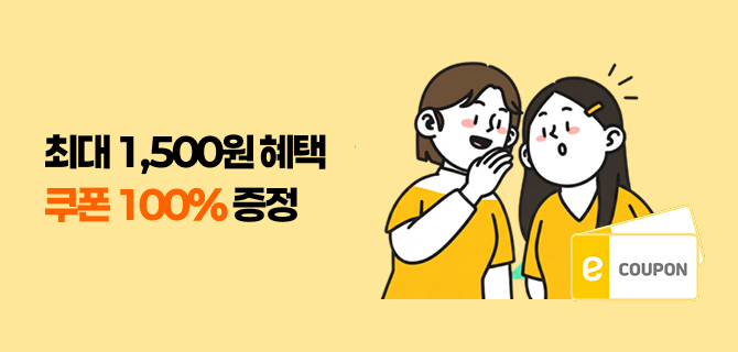 10월 소문내기 이벤트