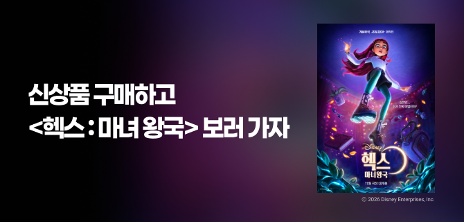 10월 헥스 : 마녀왕국 스탬프 이벤트