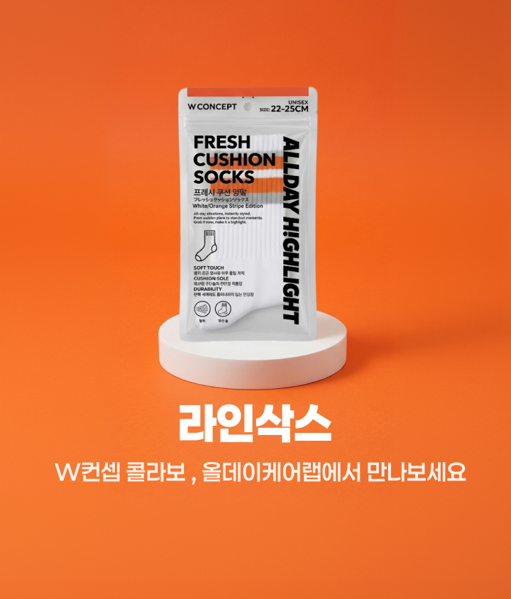 올데이케어랩 오픈 기념 3천원 쿠폰