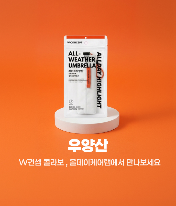 올데이케어랩 오픈 기념 3천원 쿠폰