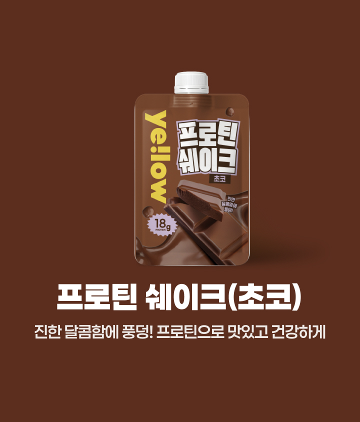 새로워진 ye!low