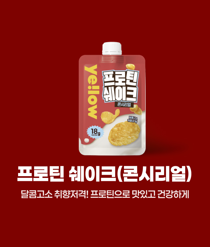 새로워진 ye!low