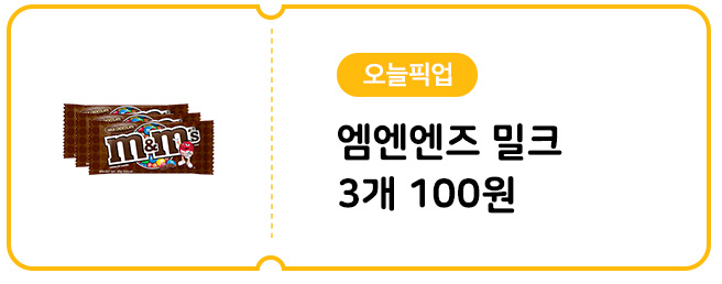 10월 100원딜 쿠폰