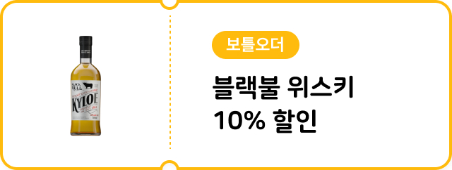 4월 블랙불 기획전
