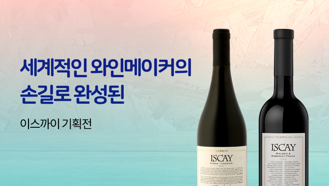이스까이 기획전