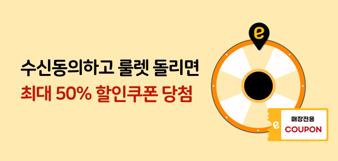 7월 PUSH 수신동의 룰렛 이벤트
