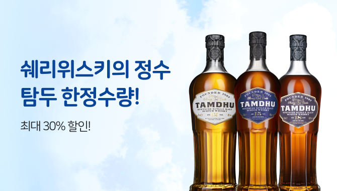 탐두 기획전