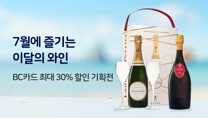 7월 BC카드 행사