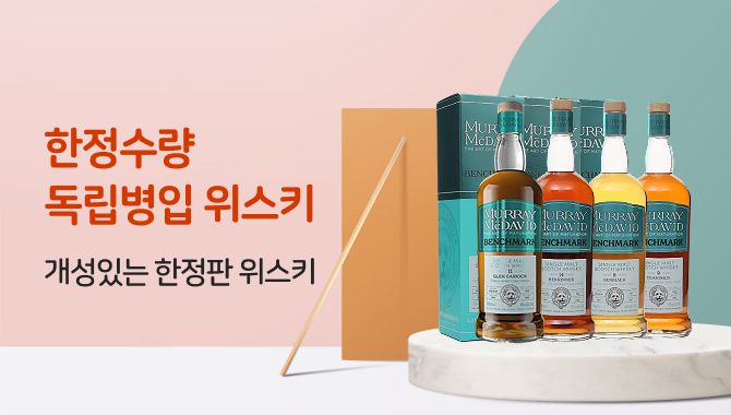 한정수량 독립병입 위스키
