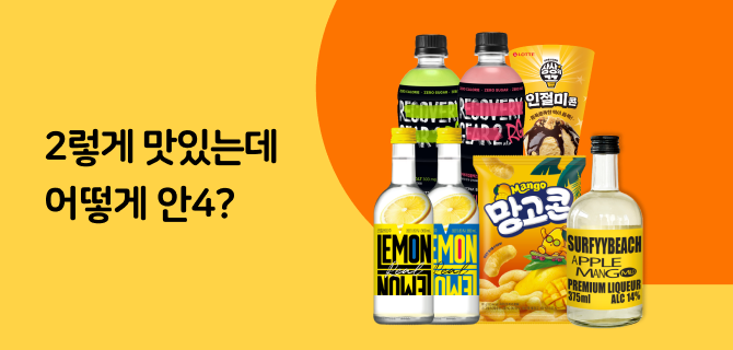 7월 신상품 2렇게 맛있는데 어떻게 안4?