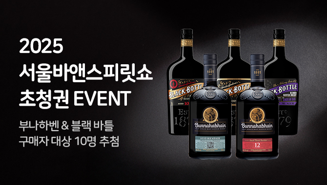 부나하벤 X 블랙바틀 바앤쇼