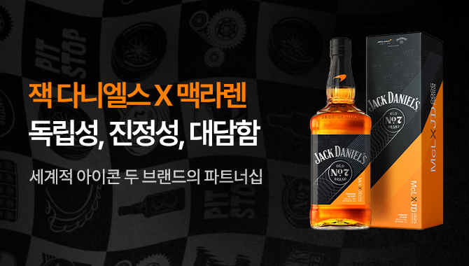 잭다니엘 맥라렌