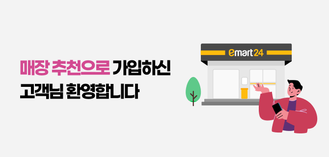 1월 매장추천 이벤트