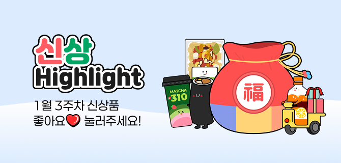 1월 3주차 신상 이벤트