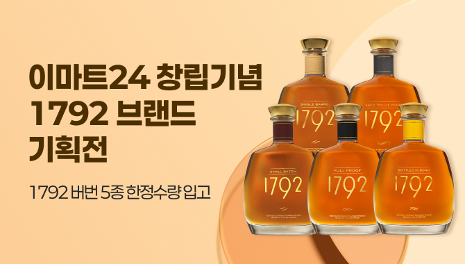 이마트24 창립기념 1792 브랜드 기획전