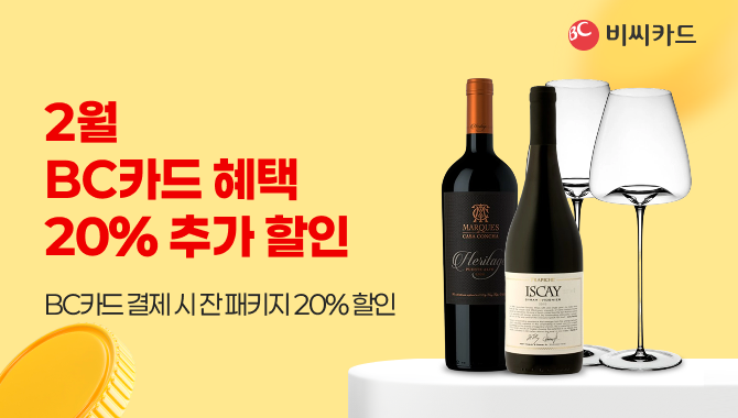 2월 BC카드 추가 혜택