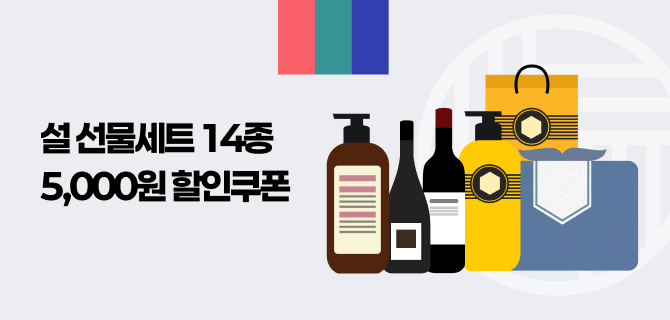 설 선물세트 사전예약 이벤트