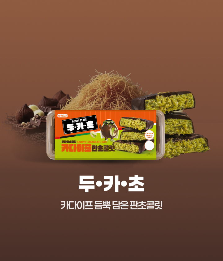 두·카·초를 추천합니다!