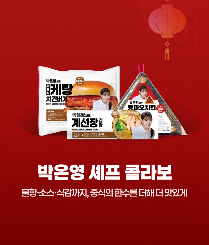 박은영 셰프표 중식 4종 추천!