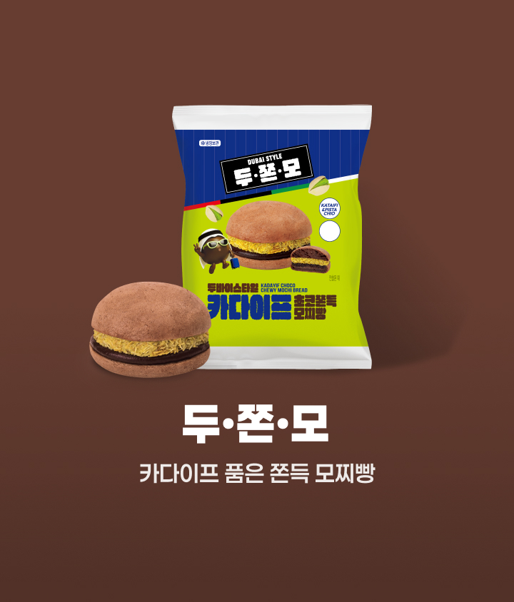 두·쫀·모를 추천합니다!