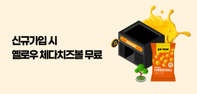 2월 본점 리뉴얼 기념! 쿠폰 이벤트