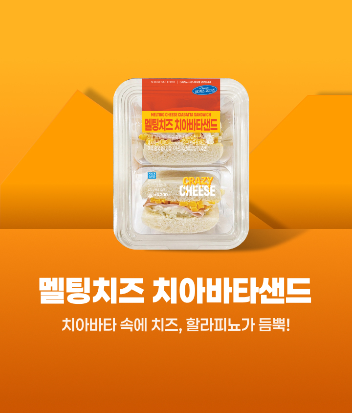 치아바타샌드를 추천!