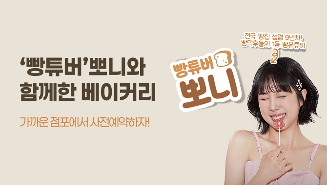 뽀니 2종 사전예약 실시