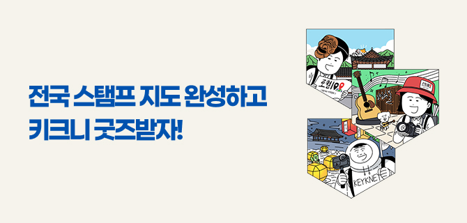 문화체육관광부와 함께하는 로컬100 이벤트